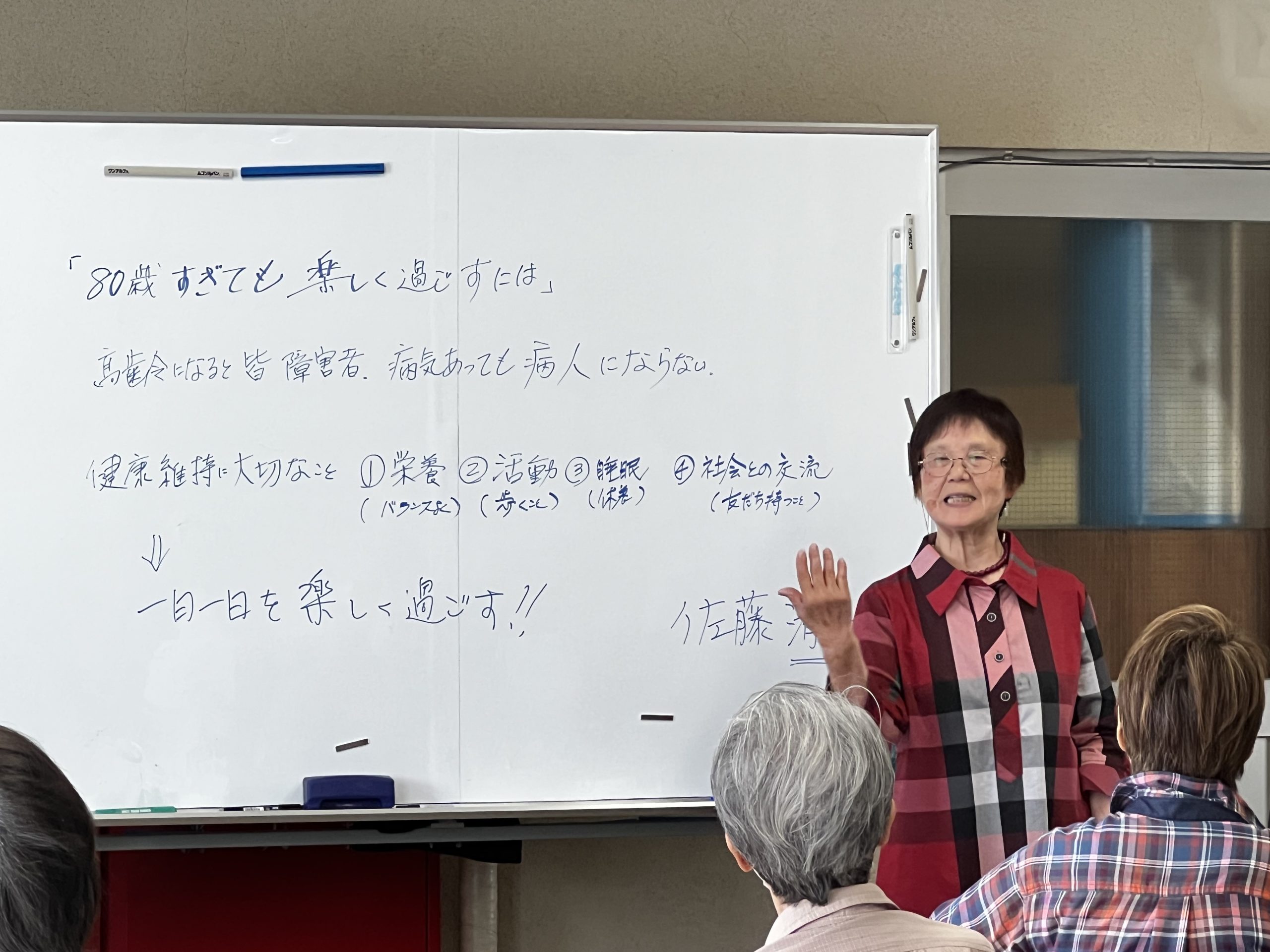 25年4月の、学びと憩いの集いの様子の写真